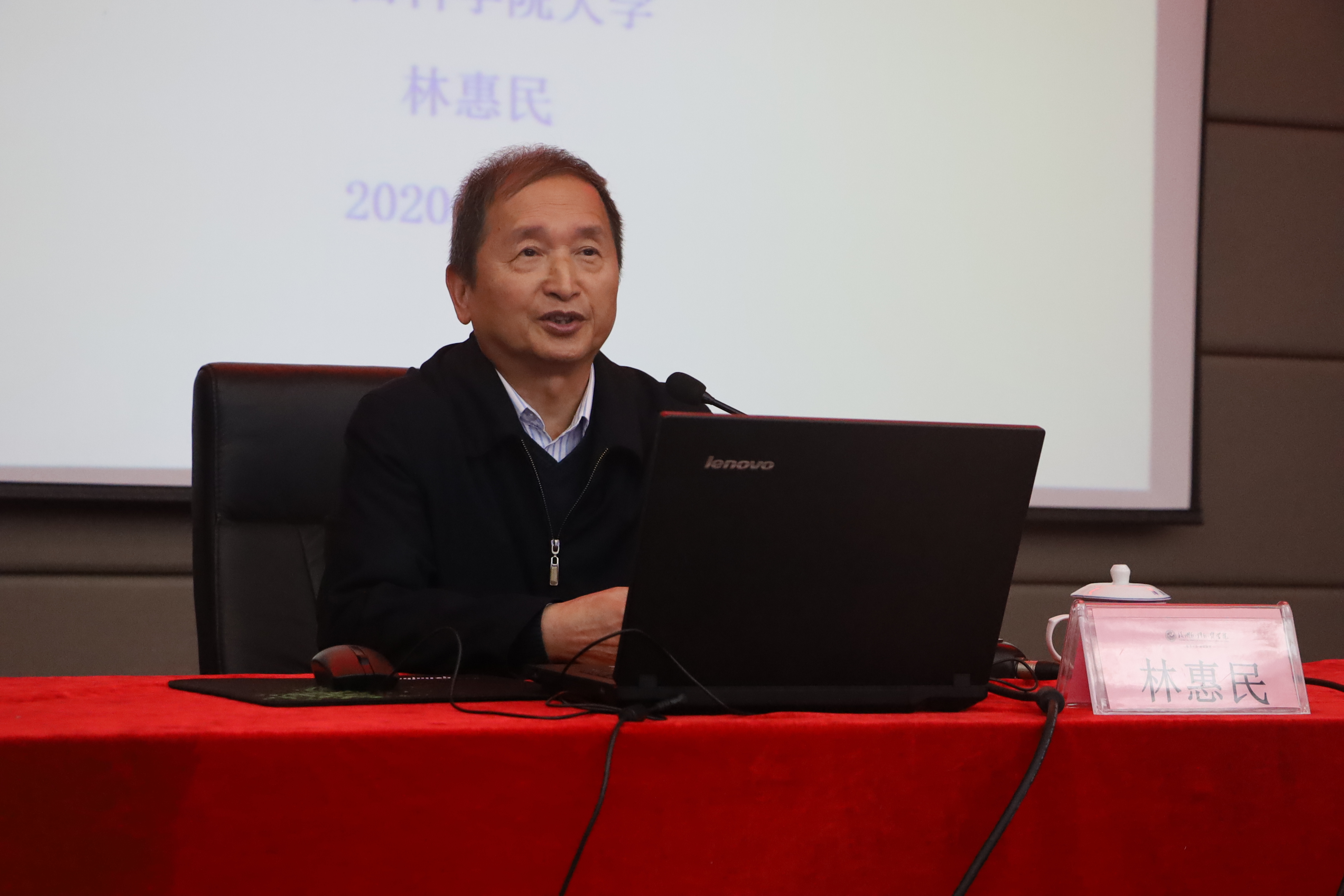 中科院院士林惠民莅临福州外语外贸学院作《计算与智能》主题报告