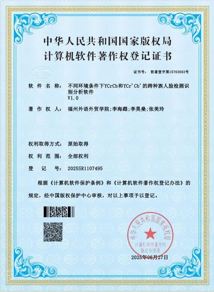 学生获批计算机软件著作权授权.jpg